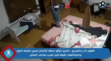 ظهور نادر بالفيديو.. كاميرا توثق لحظة اقتحام لصين لغرفة النوم وتحركاتهما دقيقة قبل ضرب صاحب المنزل
